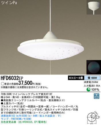 Panasonic ڥ HFD6032EP ᥤ̿