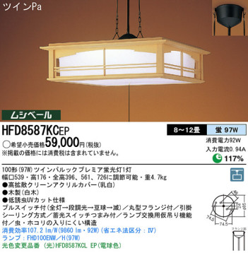 Panasonic ڥ  HFD8587KCEP ᥤ̿