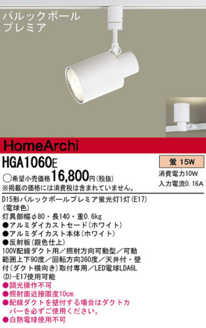 Panasonic ݥåȥ饤 HGA1060E ᥤ̿