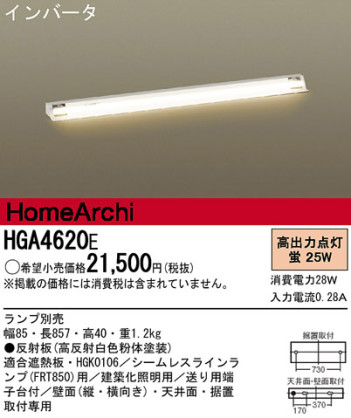 Panasonic ܾ HGA4620E ᥤ̿