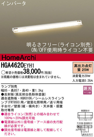 Panasonic ܾ HGA4620EYH1 ᥤ̿