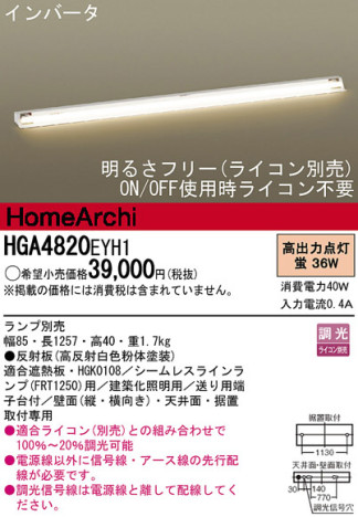 Panasonic ܾ HGA4820EYH1 ᥤ̿