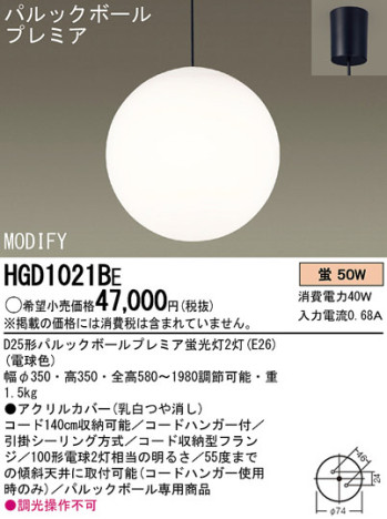 Panasonic ڥ HGD1021BE ᥤ̿