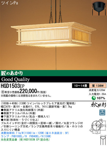 Panasonic ڥ  HGD1503EP ᥤ̿