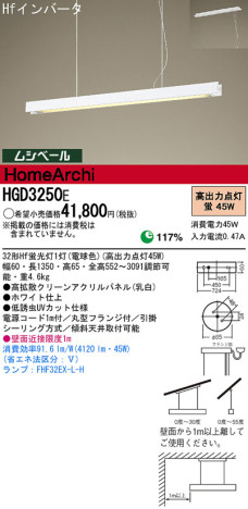 Panasonic ڥ HGD3250E ᥤ̿
