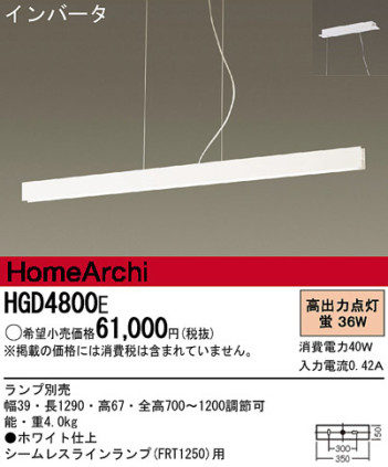 Panasonic ڥ HGD4800E ᥤ̿