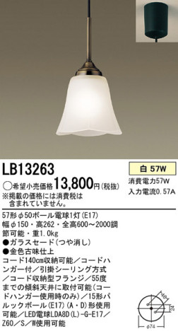 Panasonic ڥ LB13263 ᥤ̿