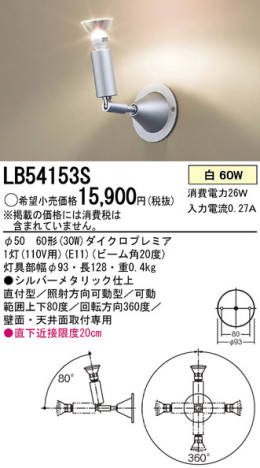 Panasonic ݥåȥ饤 LB54153S ᥤ̿