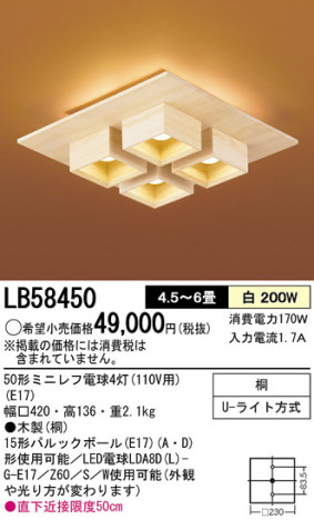 Panasonic   LB58450 ᥤ̿