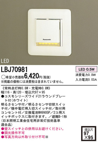 Panasonic LED ֥饱å LBJ70981 ᥤ̿
