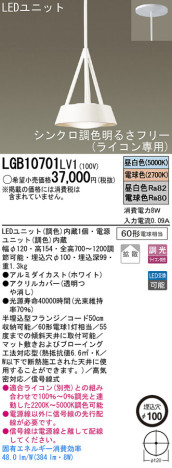 Panasonic LED ڥ LGB10701LV1 ᥤ̿