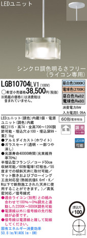 Panasonic LED ڥ LGB10704LV1 ᥤ̿