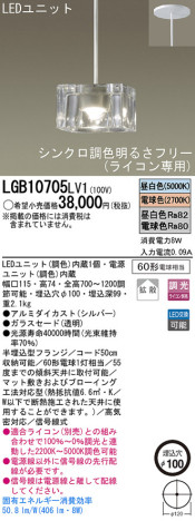 Panasonic LED ڥ LGB10705LV1 ᥤ̿