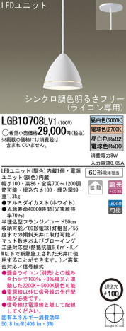 Panasonic LED ڥ LGB10708LV1 ᥤ̿