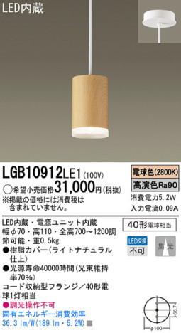 Panasonic LED ڥ LGB10912LE1 ᥤ̿