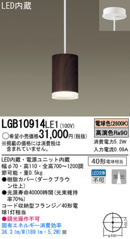 Panasonic LED ڥ LGB10914LE1 ᥤ̿