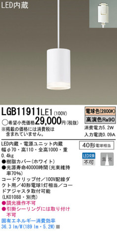 Panasonic LED ڥ LGB11911LE1 ᥤ̿
