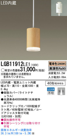 Panasonic LED ڥ LGB11912LE1 ᥤ̿