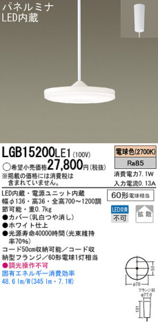 Panasonic LED ڥ LGB15200LE1 ᥤ̿