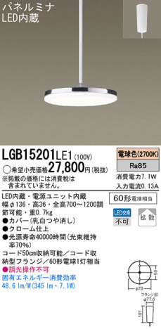 Panasonic LED ڥ LGB15201LE1 ᥤ̿