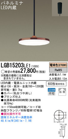 Panasonic LED ڥ LGB15203LE1 ᥤ̿