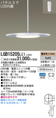 Panasonic LED ڥ LGB15205LE1 ᥤ̿