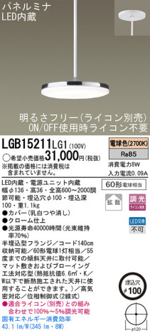 Panasonic LED ڥ LGB15211LG1 ᥤ̿