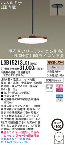 Panasonic LED ڥ LGB15213LG1 ᥤ̿