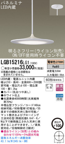 Panasonic LED ڥ LGB15216LG1 ᥤ̿