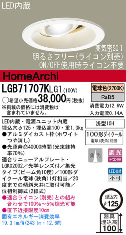 Panasonic LED 饤 LGB71707KLG1 ᥤ̿
