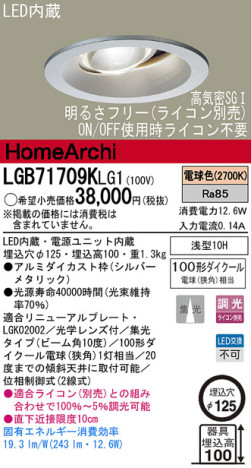 Panasonic LED 饤 LGB71709KLG1 ᥤ̿