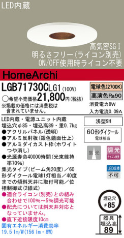 Panasonic LED 饤 LGB71730CLG1 ᥤ̿