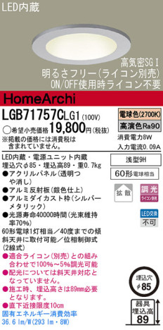 Panasonic LED 饤 LGB71757CLG1 ᥤ̿
