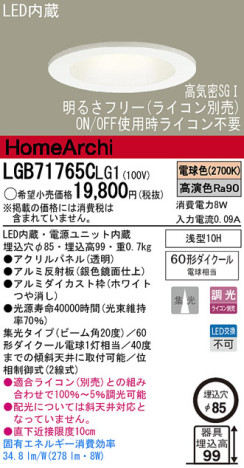 Panasonic LED 饤 LGB71765CLG1 ᥤ̿