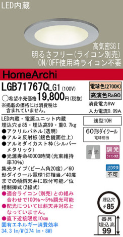 Panasonic LED 饤 LGB71767CLG1 ᥤ̿