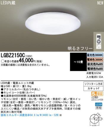 Panasonic LED  LGBZ2150C ᥤ̿