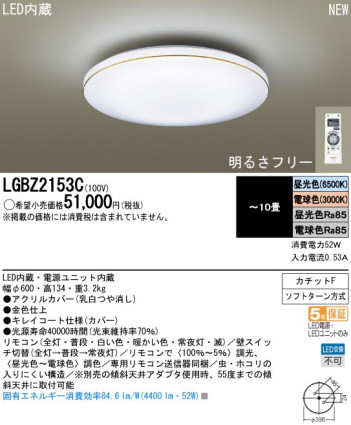 Panasonic LED  LGBZ2153C ᥤ̿