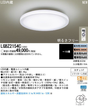 Panasonic LED  LGBZ2154C ᥤ̿