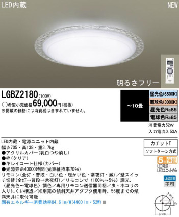 Panasonic LED  LGBZ2180 ᥤ̿
