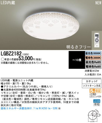 Panasonic LED  LGBZ2182 ᥤ̿
