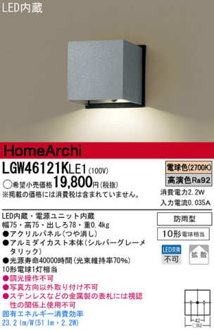 Panasonic LED ȥɥ LGW46121KLE1 ᥤ̿