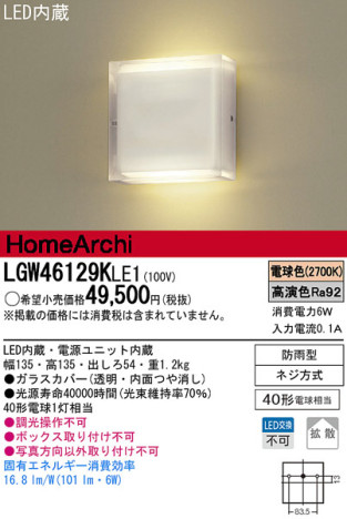 Panasonic LED ȥɥ LGW46129KLE1 ᥤ̿