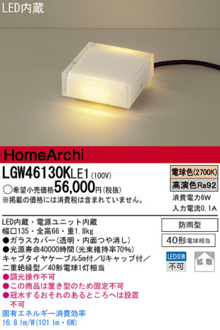 Panasonic LED ȥɥ LGW46130KLE1 ᥤ̿
