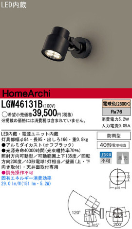 Panasonic LED ȥɥ LGW46131B ᥤ̿