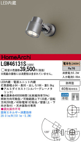 Panasonic LED ȥɥ LGW46131S ᥤ̿