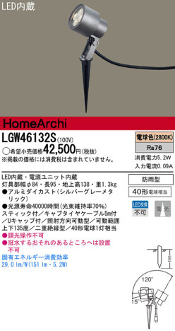 Panasonic LED ȥɥ LGW46132S ᥤ̿