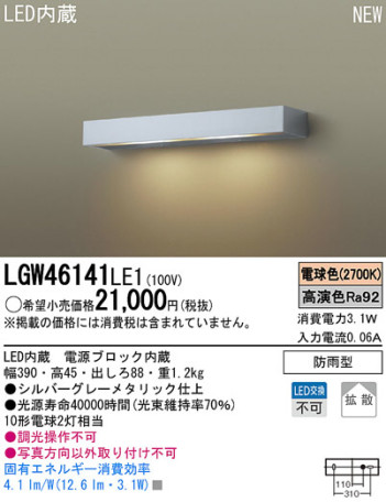 Panasonic LED ȥɥ LGW46141LE1 ᥤ̿