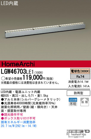 Panasonic LED ܾ ȥɥ LGW46703LE1 ᥤ̿