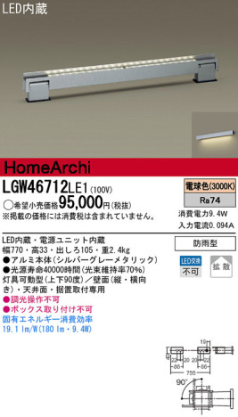 Panasonic LED ܾ ȥɥ LGW46712LE1 ᥤ̿