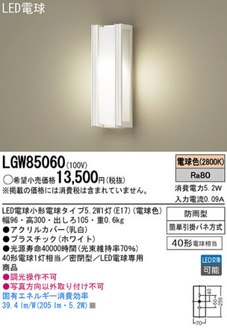 Panasonic LED ȥɥ LGW85060 ᥤ̿